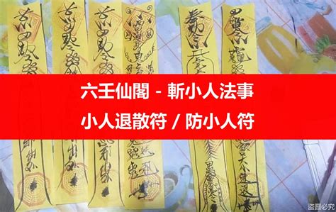 如何 讓 小人得到報應|小人會招來更多小人！貫徹10大「反混蛋措施」｜天下雜